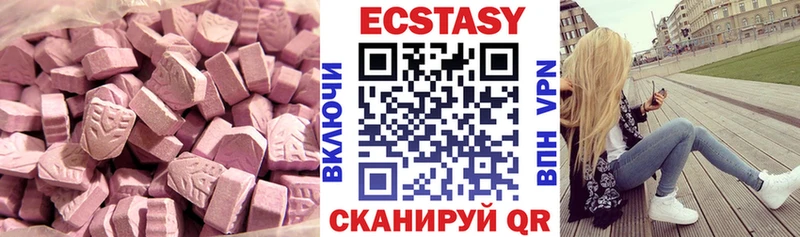 Экстази таблы  Купить где  Лесозаводск 