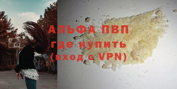 ALPHA-PVP Волосово