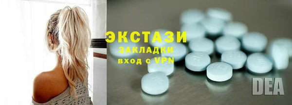 ECSTASY Волоколамск